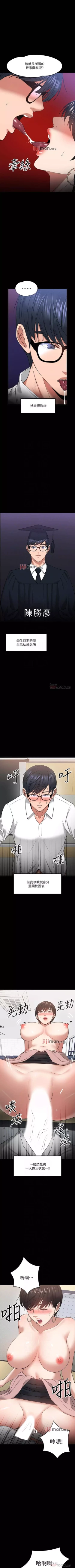 Page 219 of 【周日连载】教授，你还等什么?（作者：madstart&耀安） 第1~33话