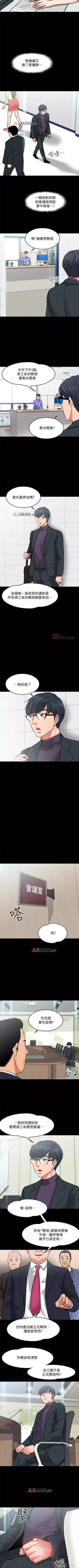 Page 22 of 【周日连载】教授，你还等什么?（作者：madstart&耀安） 第1~33话