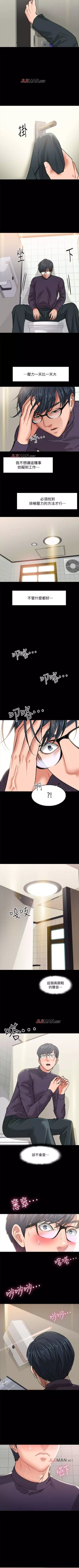 Page 24 of 【周日连载】教授，你还等什么?（作者：madstart&耀安） 第1~33话