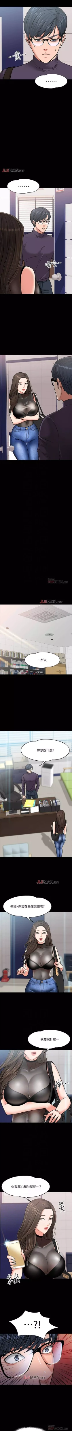 Page 31 of 【周日连载】教授，你还等什么?（作者：madstart&耀安） 第1~33话