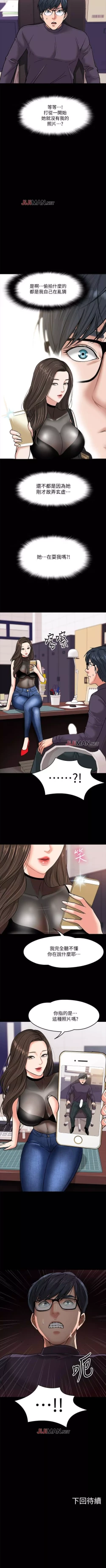 Page 38 of 【周日连载】教授，你还等什么?（作者：madstart&耀安） 第1~33话