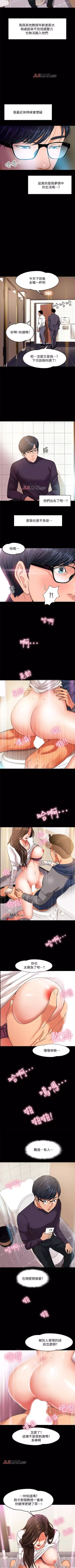 Page 3 of 【周日连载】教授，你还等什么?（作者：madstart&耀安） 第1~33话