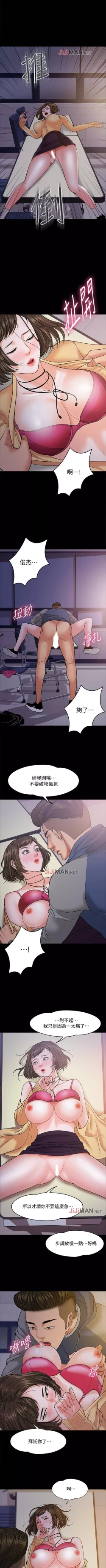 Page 47 of 【周日连载】教授，你还等什么?（作者：madstart&耀安） 第1~33话