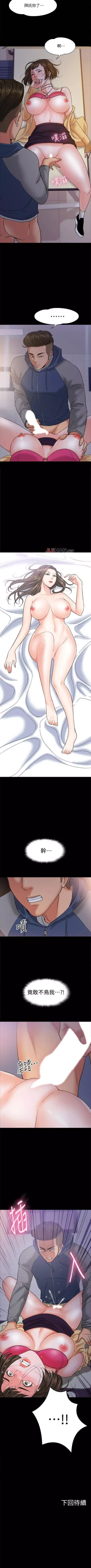 Page 48 of 【周日连载】教授，你还等什么?（作者：madstart&耀安） 第1~33话