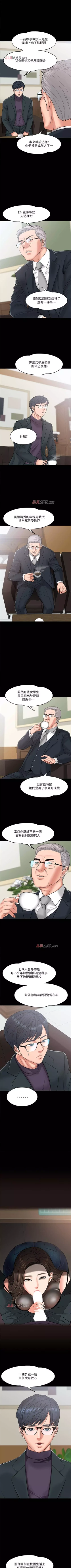 Page 55 of 【周日连载】教授，你还等什么?（作者：madstart&耀安） 第1~33话