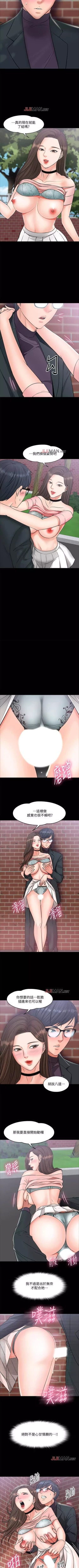 Page 70 of 【周日连载】教授，你还等什么?（作者：madstart&耀安） 第1~33话