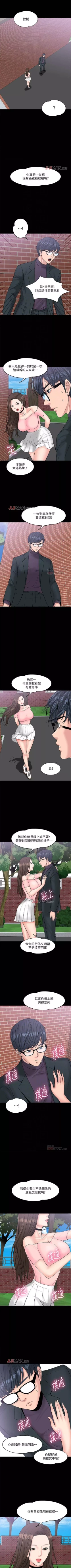 Page 77 of 【周日连载】教授，你还等什么?（作者：madstart&耀安） 第1~33话