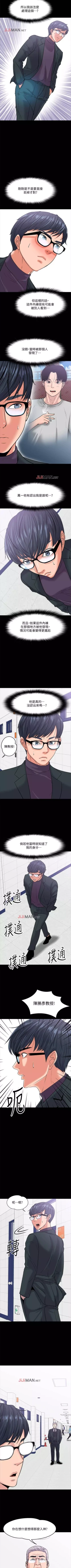 Page 88 of 【周日连载】教授，你还等什么?（作者：madstart&耀安） 第1~33话