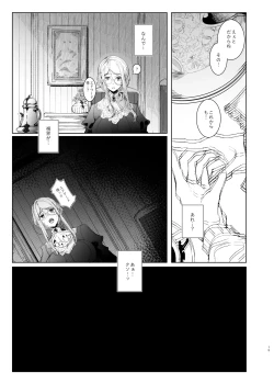 Page 14 of Shinshi Tsuki Maid no Sophie-san 7