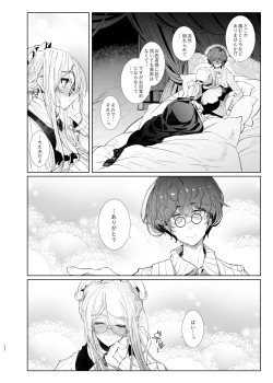 Page 21 of Shinshi Tsuki Maid no Sophie-san 7