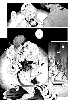 Page 23 of Shinshi Tsuki Maid no Sophie-san 7