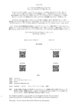 Page 69 of Shinshi Tsuki Maid no Sophie-san 7