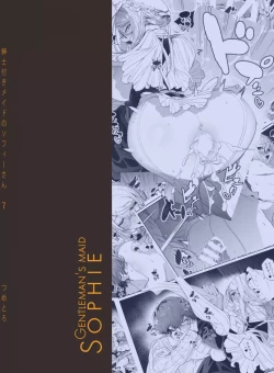 Page 70 of Shinshi Tsuki Maid no Sophie-san 7