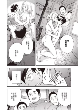 Page 10 of Boku wa Sono Hito o Yoku Shiranai
