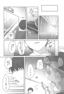 Page 13 of Switch ga Haitte Shimatta Koharu ni Nashikuzushiteki ni Osowarete Shimau Hon