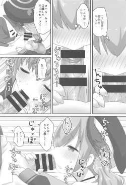 Page 17 of Switch ga Haitte Shimatta Koharu ni Nashikuzushiteki ni Osowarete Shimau Hon