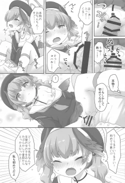 Page 20 of Switch ga Haitte Shimatta Koharu ni Nashikuzushiteki ni Osowarete Shimau Hon