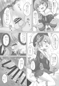 Page 22 of Switch ga Haitte Shimatta Koharu ni Nashikuzushiteki ni Osowarete Shimau Hon