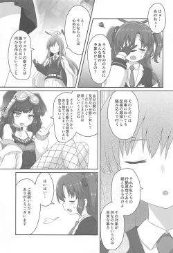 Page 4 of Switch ga Haitte Shimatta Koharu ni Nashikuzushiteki ni Osowarete Shimau Hon
