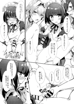 Page 18 of Minna de Issho ni Kemomimi Maid Daisakusen!