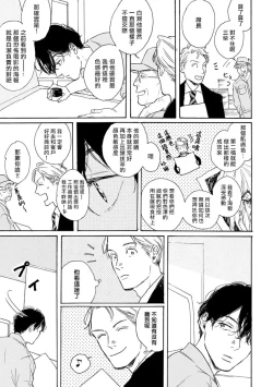 Page 15 of Nikushoku Kumikyoku | 肉食组曲 Ch. 1-5