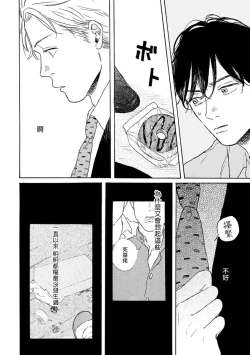 Page 28 of Nikushoku Kumikyoku | 肉食组曲 Ch. 1-5