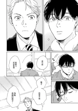 Page 37 of Nikushoku Kumikyoku | 肉食组曲 Ch. 1-5