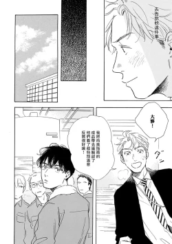 Page 42 of Nikushoku Kumikyoku | 肉食组曲 Ch. 1-5