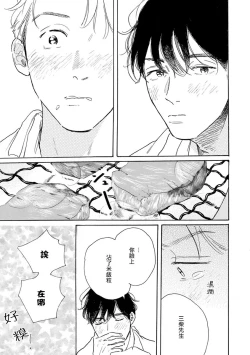 Page 55 of Nikushoku Kumikyoku | 肉食组曲 Ch. 1-5