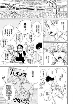 Page 62 of Nikushoku Kumikyoku | 肉食组曲 Ch. 1-5