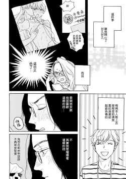 Page 73 of Nikushoku Kumikyoku | 肉食组曲 Ch. 1-5