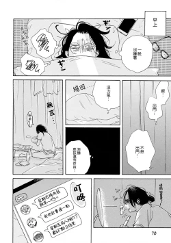 Page 75 of Nikushoku Kumikyoku | 肉食组曲 Ch. 1-5