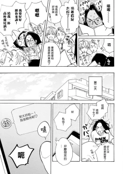 Page 91 of Nikushoku Kumikyoku | 肉食组曲 Ch. 1-5