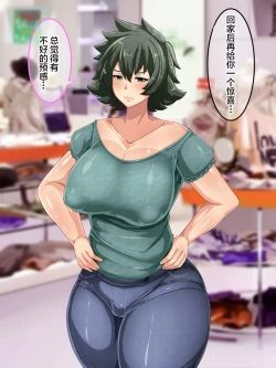 Page 100 of Otokomasari na Kaazai" Kaihi no Tame ni Sex shite morau Hanashi