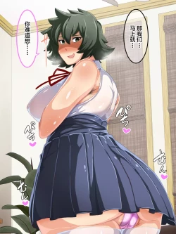 Page 102 of Otokomasari na Kaazai" Kaihi no Tame ni Sex shite morau Hanashi