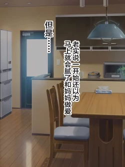 Page 107 of Otokomasari na Kaazai" Kaihi no Tame ni Sex shite morau Hanashi