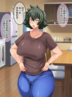 Page 10 of Otokomasari na Kaazai" Kaihi no Tame ni Sex shite morau Hanashi