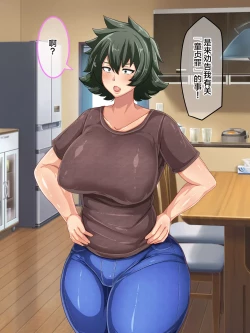 Page 11 of Otokomasari na Kaazai" Kaihi no Tame ni Sex shite morau Hanashi