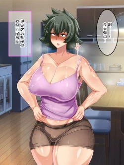 Page 129 of Otokomasari na Kaazai" Kaihi no Tame ni Sex shite morau Hanashi