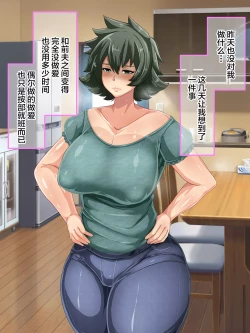 Page 131 of Otokomasari na Kaazai" Kaihi no Tame ni Sex shite morau Hanashi