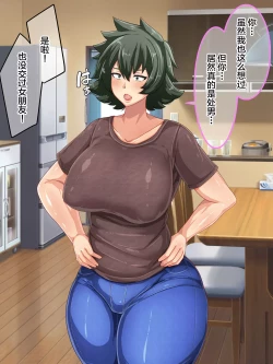 Page 13 of Otokomasari na Kaazai" Kaihi no Tame ni Sex shite morau Hanashi