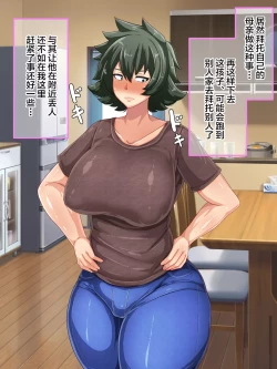 Page 22 of Otokomasari na Kaazai" Kaihi no Tame ni Sex shite morau Hanashi