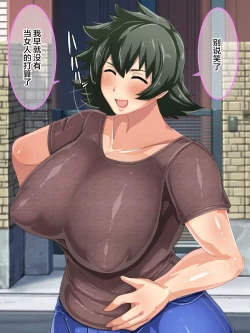 Page 5 of Otokomasari na Kaazai" Kaihi no Tame ni Sex shite morau Hanashi