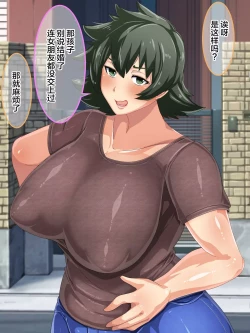 Page 7 of Otokomasari na Kaazai" Kaihi no Tame ni Sex shite morau Hanashi