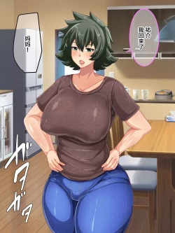 Page 9 of Otokomasari na Kaazai" Kaihi no Tame ni Sex shite morau Hanashi