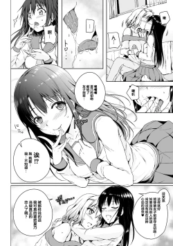Page 10 of 2D Comic Magazine Mamakatsu Yuri Ecchi Vol. 2