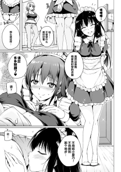 Page 15 of 2D Comic Magazine Mamakatsu Yuri Ecchi Vol. 2