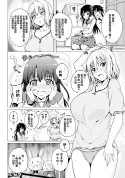 Page 22 of 2D Comic Magazine Mamakatsu Yuri Ecchi Vol. 2