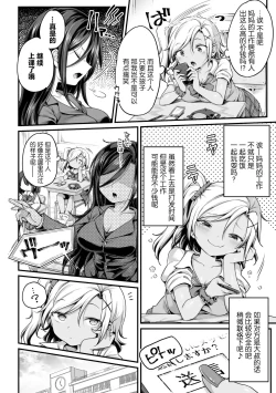 Page 24 of 2D Comic Magazine Mamakatsu Yuri Ecchi Vol. 2