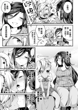 Page 31 of 2D Comic Magazine Mamakatsu Yuri Ecchi Vol. 2